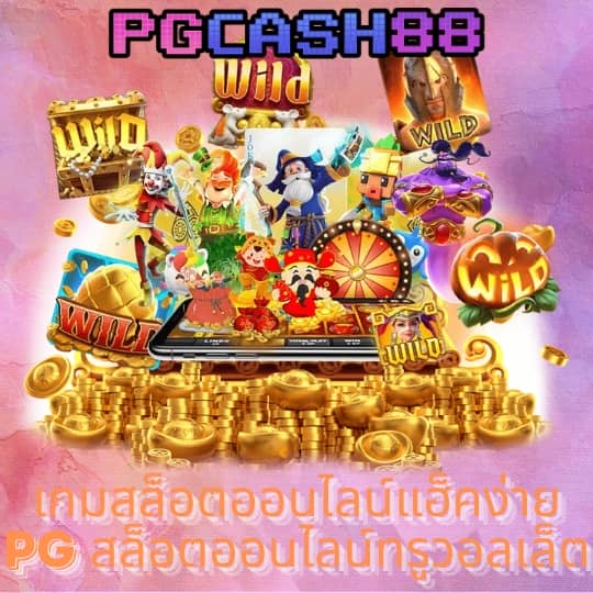 แนะนำ เว็บสล็อตแตก ดี
