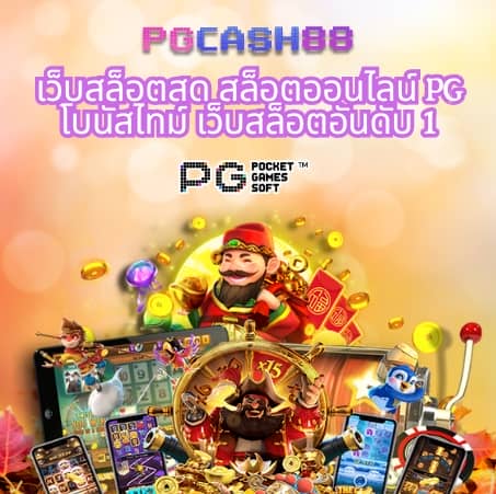 แนะนำ เว็บสล็อตแตก ดี