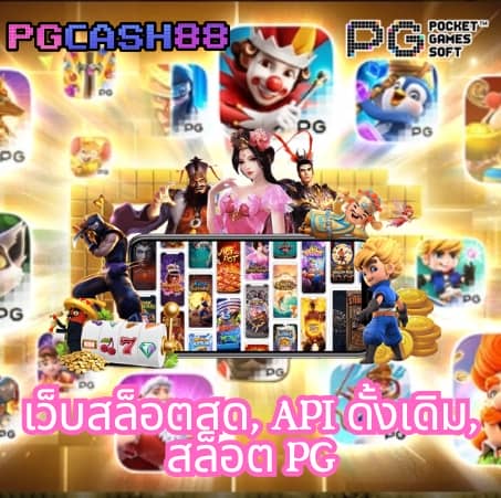 แนะนำ เว็บสล็อตแตก ดี