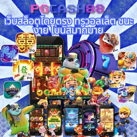 แนะนำ เว็บสล็อตแตก ดี